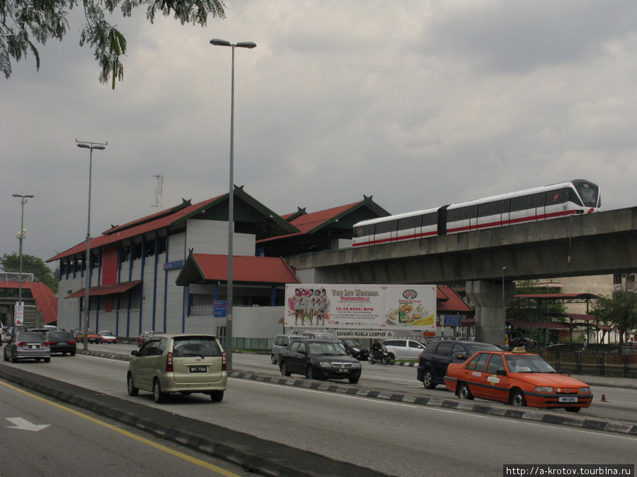 Прямо перед нами — павильной наземной станции метро. Поезд тоже виден (на этом участке линия идёт над землёй) Куала-Лумпур, Малайзия