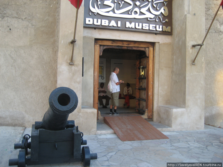 Вход во двор музея. Дубай, ОАЭ