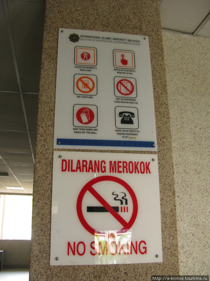Нельзя курить на всей территории (7 кв.км) Куала-Лумпур, Малайзия