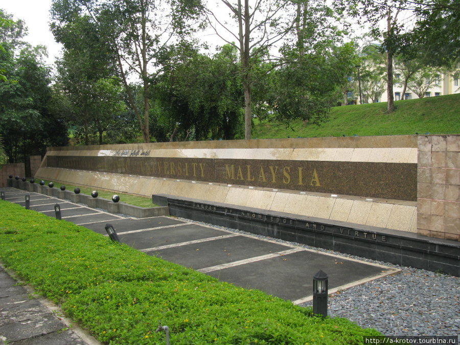 На въезде/выезде с Университета Куала-Лумпур, Малайзия