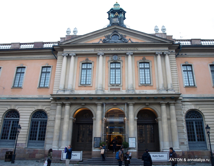 Здание биржи, где сейчас располагается музей Альфреда Нобеля Стокгольм, Швеция