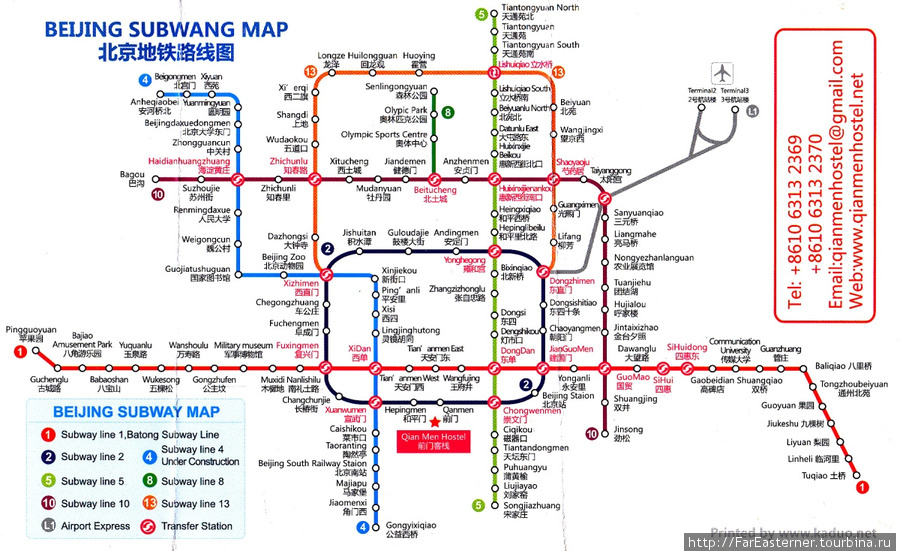 Схема пекинского метро Пекин, Китай