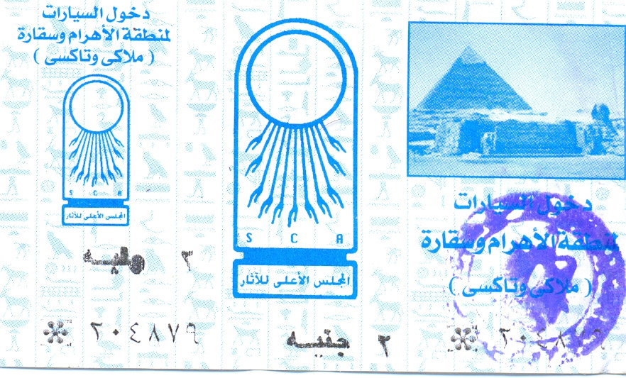 Стоимость входных билетов на достопримечательности Еигпта Египет
