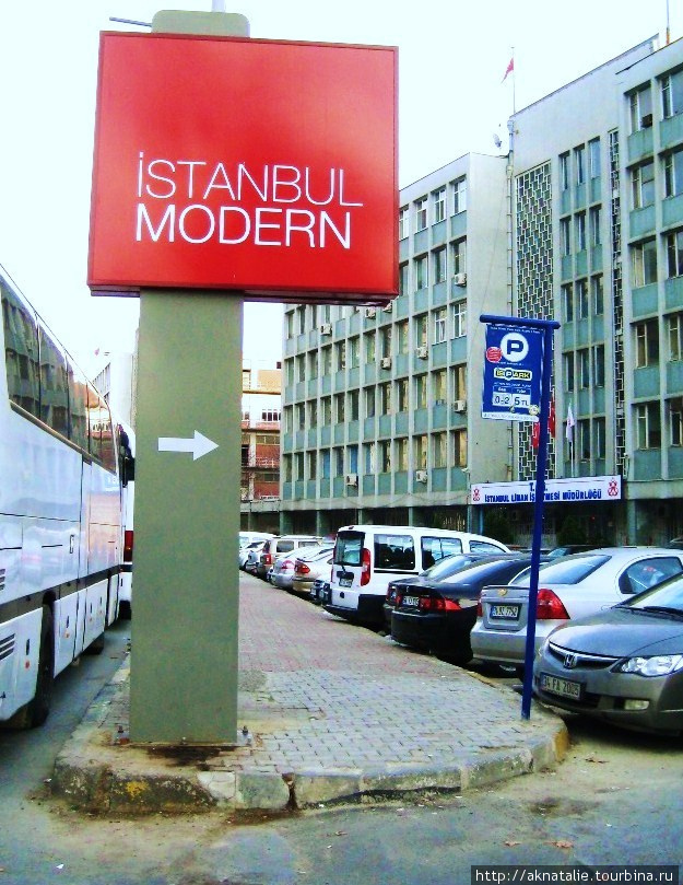 Музей современного искусства в Стамбуле Стамбул, Турция