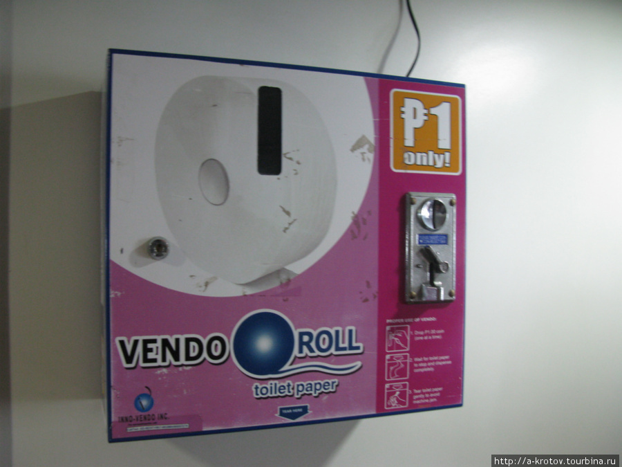 Аппарат по продаже туалетной бумаги (не работал) Замбоанга, Филиппины