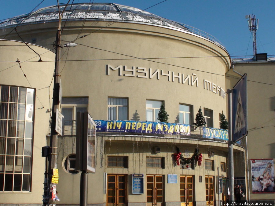Здание Киевского государственного музыкального театра для детей и юношества. Киев, Украина