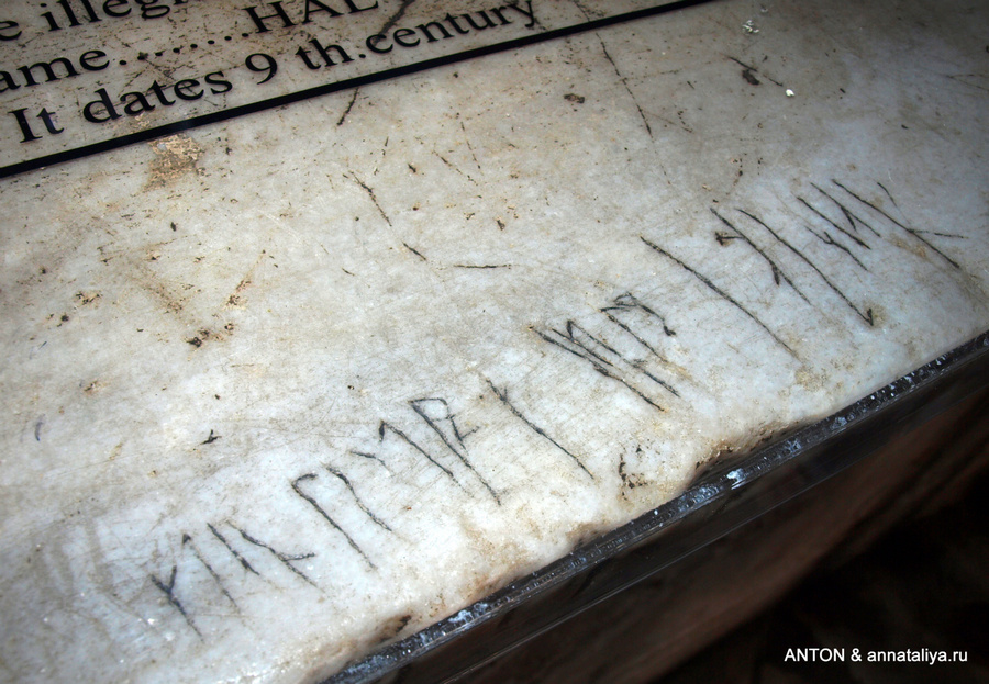 Накорябанные надписи викингов 9 века Стамбул, Турция