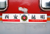 Поезд идет в Куньмин