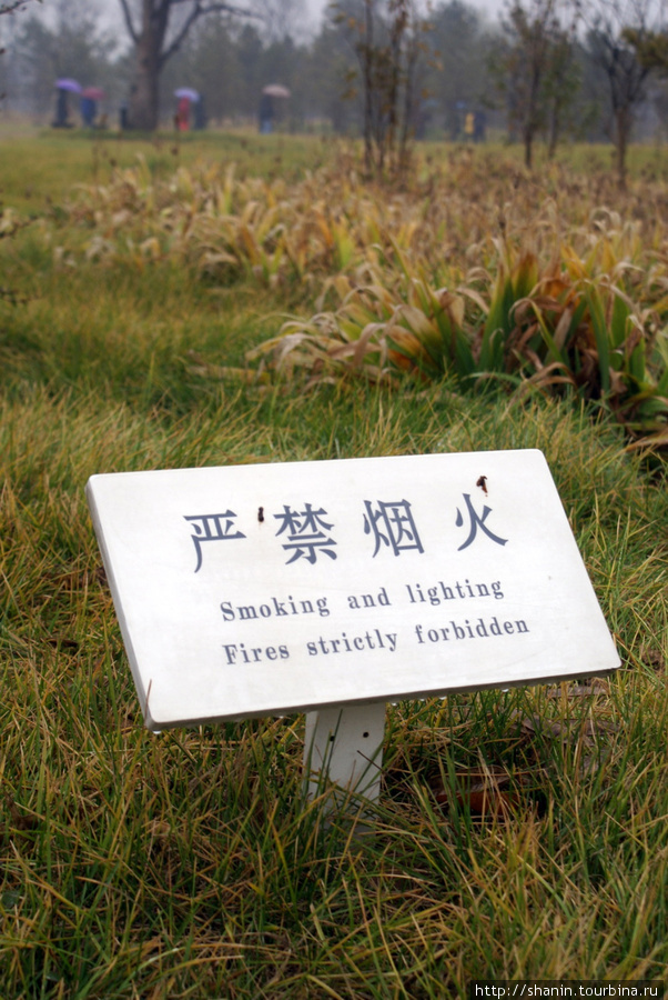 На территории музейного комплекса запрещено не только пускать фейерверки, но и курить! Сиань, Китай