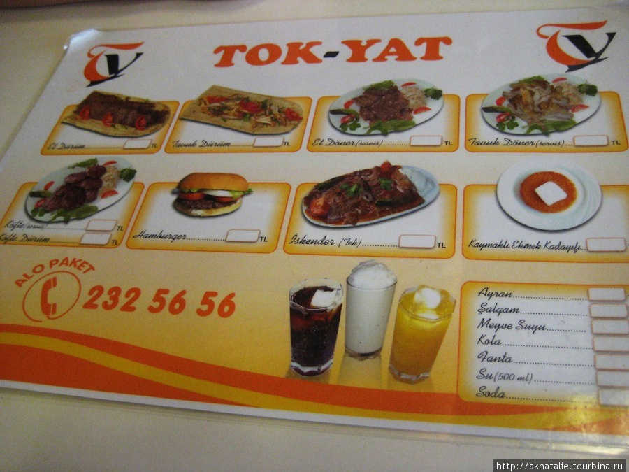 Tok-Yat Кайсери, Турция
