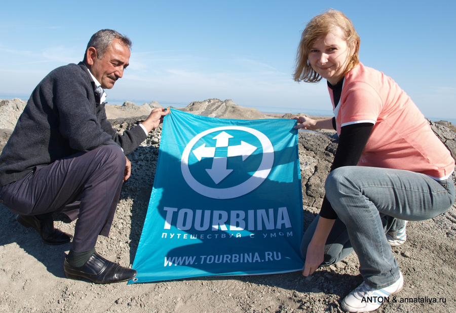 Мы с водителем и флагом Турбины на вулкане Алят, Азербайджан