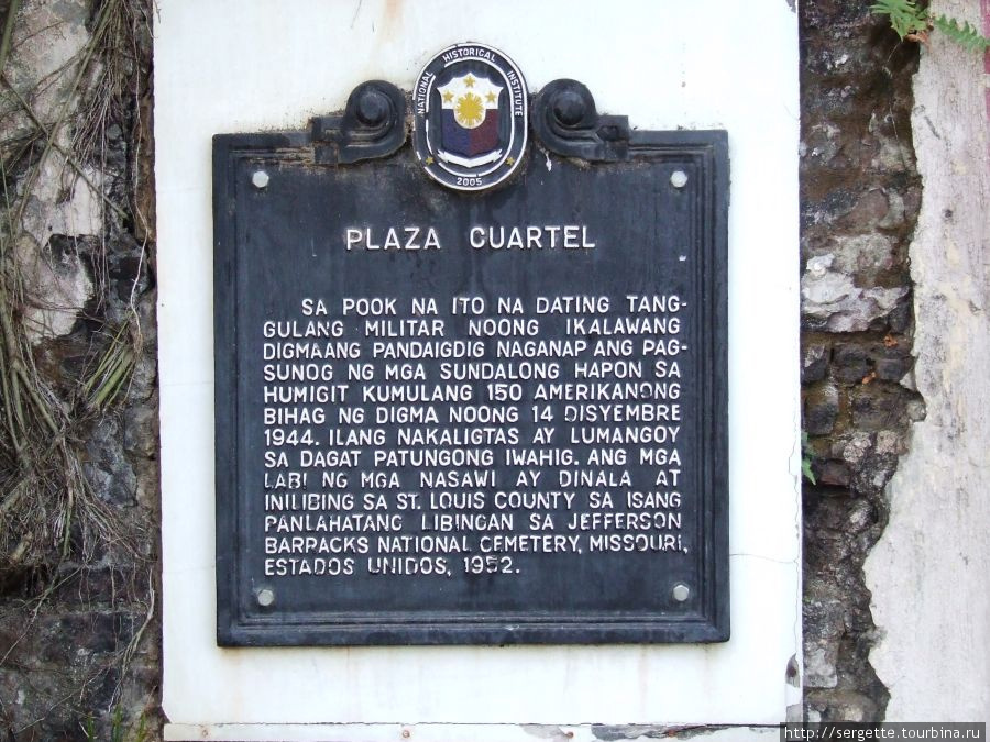 PLAZA CUARTEL Пуэрто-Принсеса, остров Палаван, Филиппины