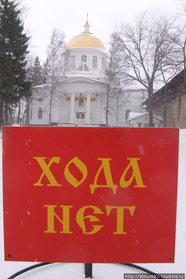 2010 февраль - Печорский монастырь (Псковская обл) Печоры, Россия