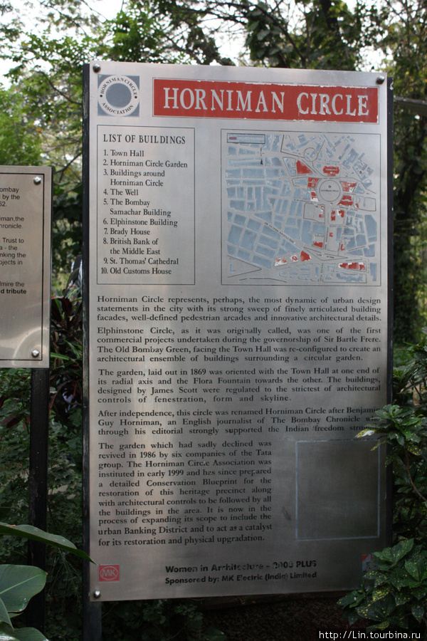 Horniman Circle Gardens Мумбаи, Индия