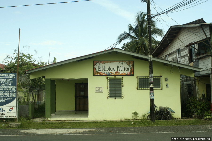 Публичная библиотека Бокас-дель-Торо, Панама