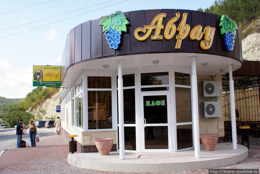 Фирменный магазин в Абрау-Дюрсо Абрау-Дюрсо, Россия