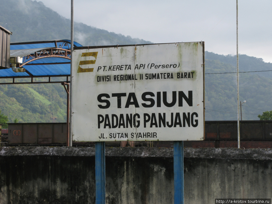 Городок Паданг-Паджанг: железнодорожные артефакты Паданг, Индонезия