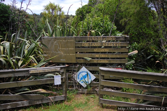 Вход в парк Остров Ваихики, Новая Зеландия