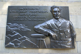 Мемориальная доска — Шапошников Христофор Георгиевич, основатель Кавказского заповедника