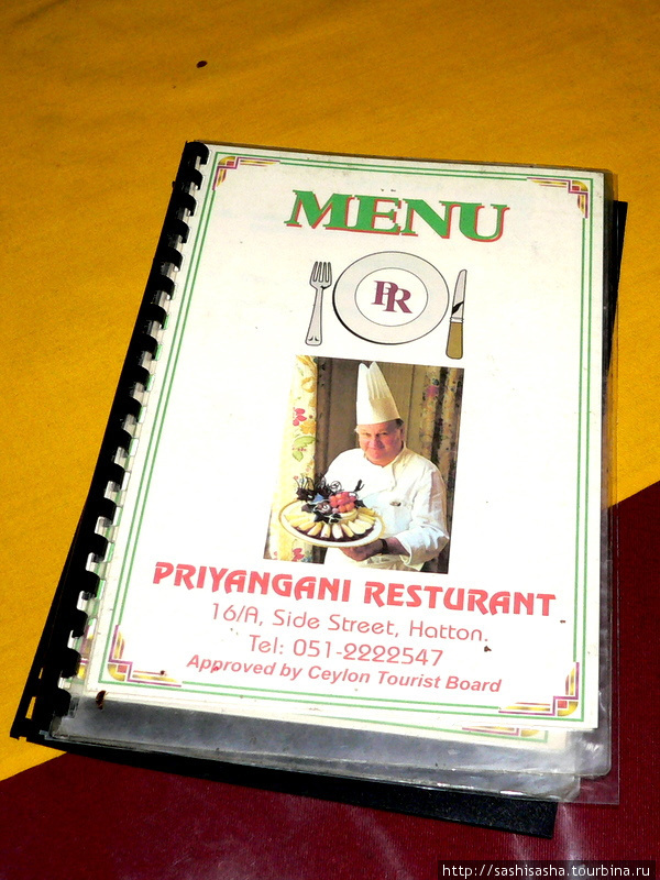Priyangani Restaurant Хаттон, Шри-Ланка
