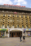 Торговый центр Краснодар