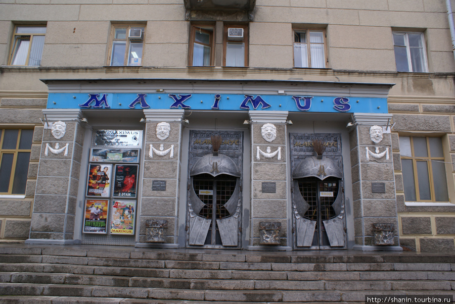 Кинотеатр Максимус в Новороссийске Новороссийск, Россия