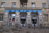 Кинотеатр Максимус в Новороссийске