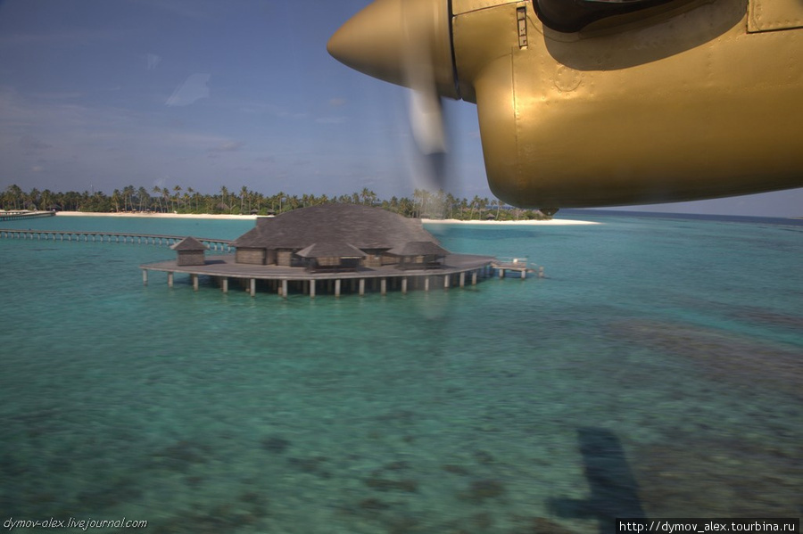 Летели минут 45 и, наконец-то, приводнились возле нашего острова Мальдивские острова