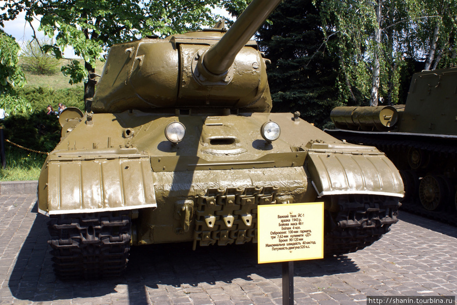 Тяжелый танк ИС-1 — экспонат Музея Великой Отечественной войны 1941 — 1945 гг. в Киеве Киев, Украина