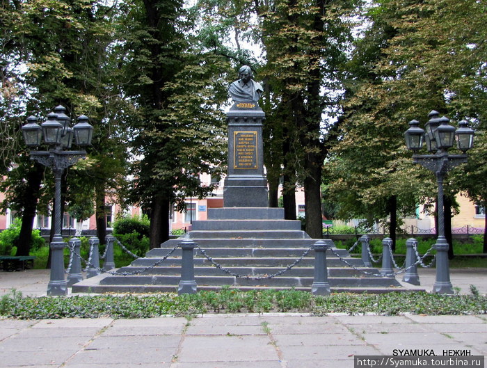 В 1881 году  был установлен бюст писателя Н. Гоголя. Скульптор Пармен Забила. Нежин, Украина