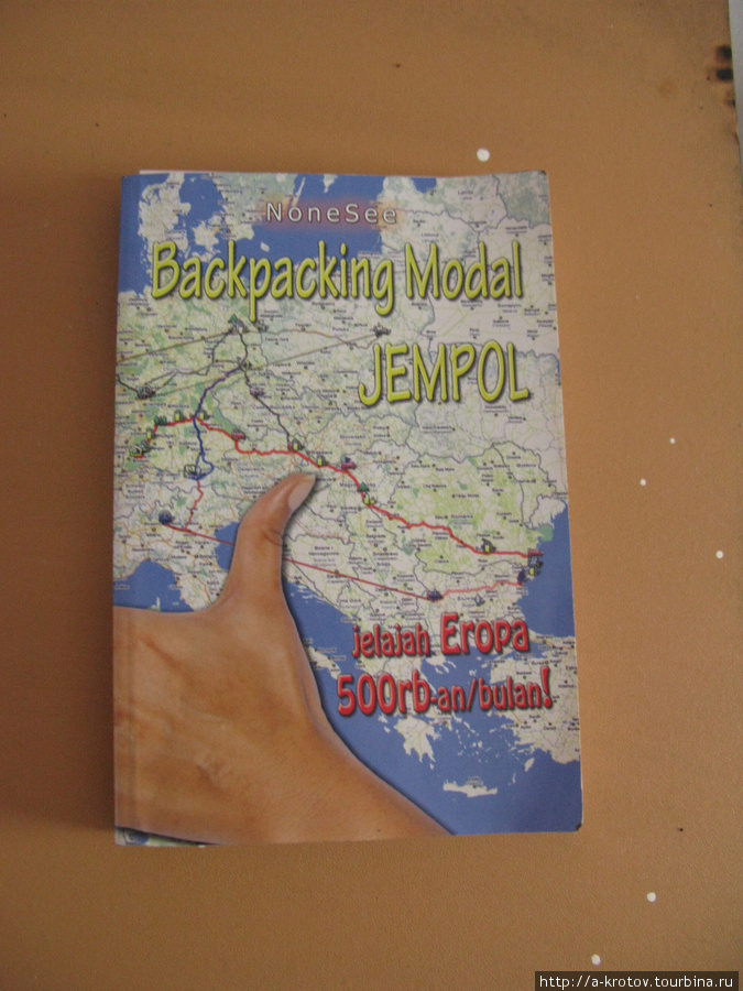 Книга Нэнси За 50 долларов в месяц автостопом по Европе Джакарта, Индонезия