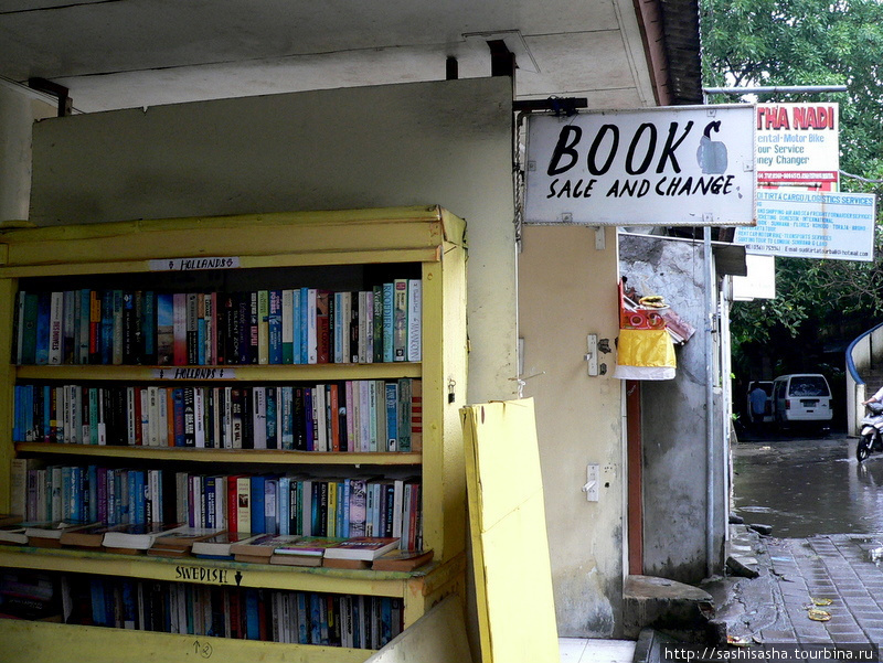 Books Кута, Индонезия