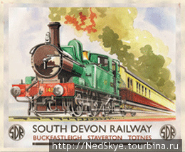 Южная Девонская Железная Дорога / South Devon Railway