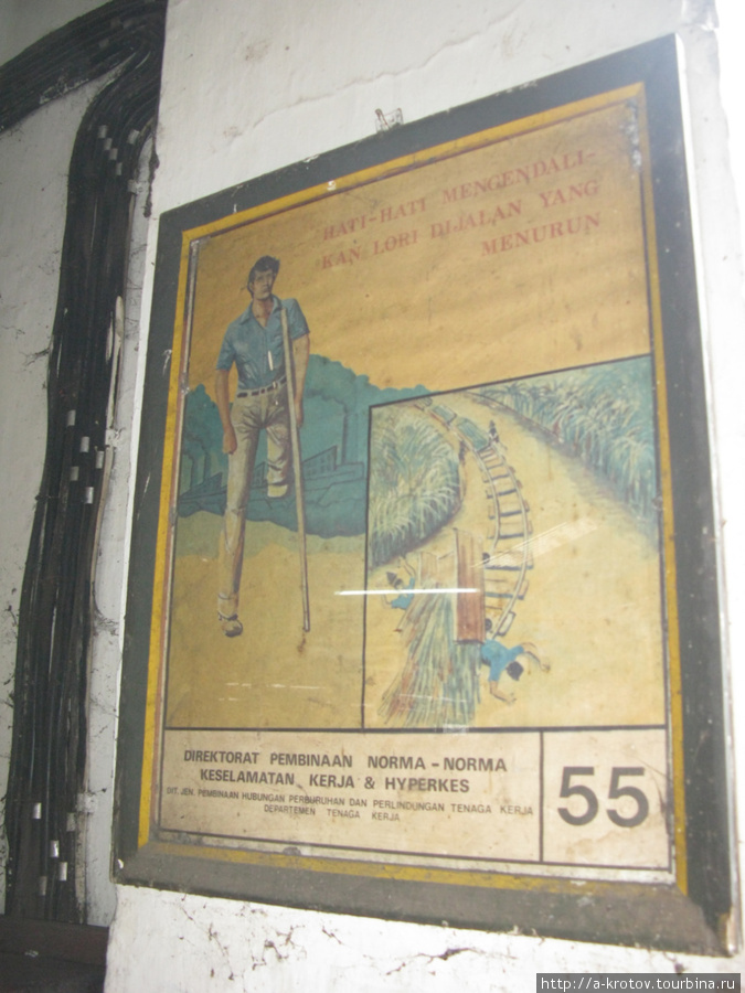 Плакат по технике безопасности в депо УЖД Маланг, Индонезия