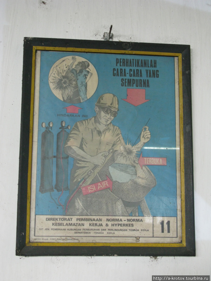 Плакат по технике безопасности в депо УЖД Маланг, Индонезия