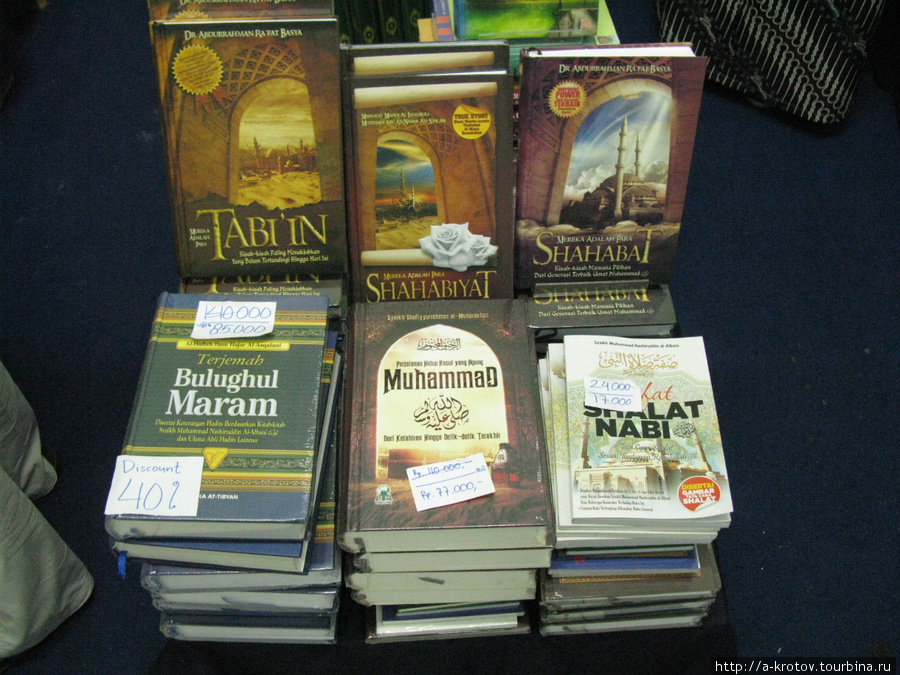 Выставка исламских книг в Маланге Маланг, Индонезия