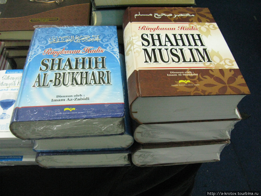 Очень толстые книги хадисов — историй и высказываний Пророка.
Да и то не полные. Зато и с арабским, и с индонезийским текстом Маланг, Индонезия