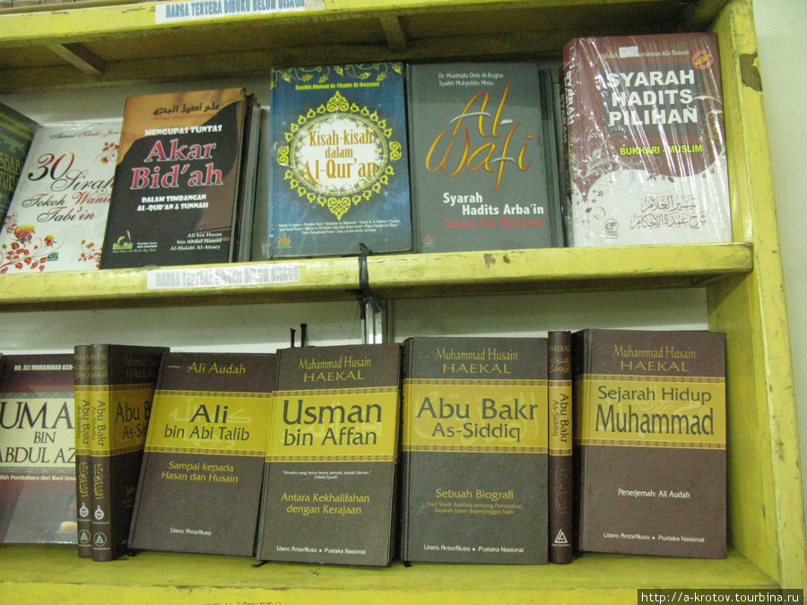 Книги о праведных халифах — первых десятилетий Ислама Маланг, Индонезия