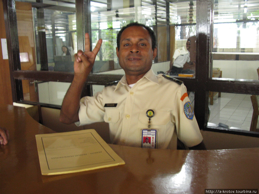 Вахтёр в Иммигрейшн-офисе Джайпура, Индонезия
