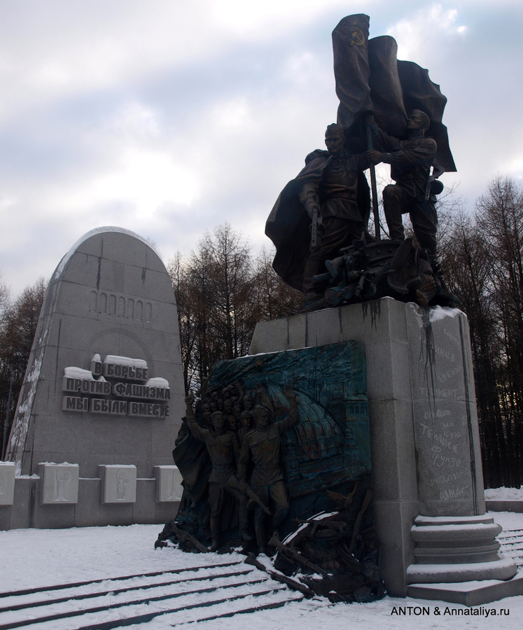 Памятник В борьбе против фашизма мы были вместе Москва, Россия