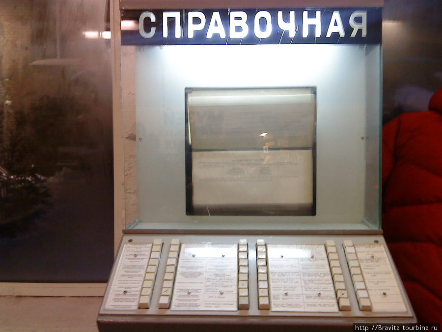 Автомат-справочная Москва, Россия