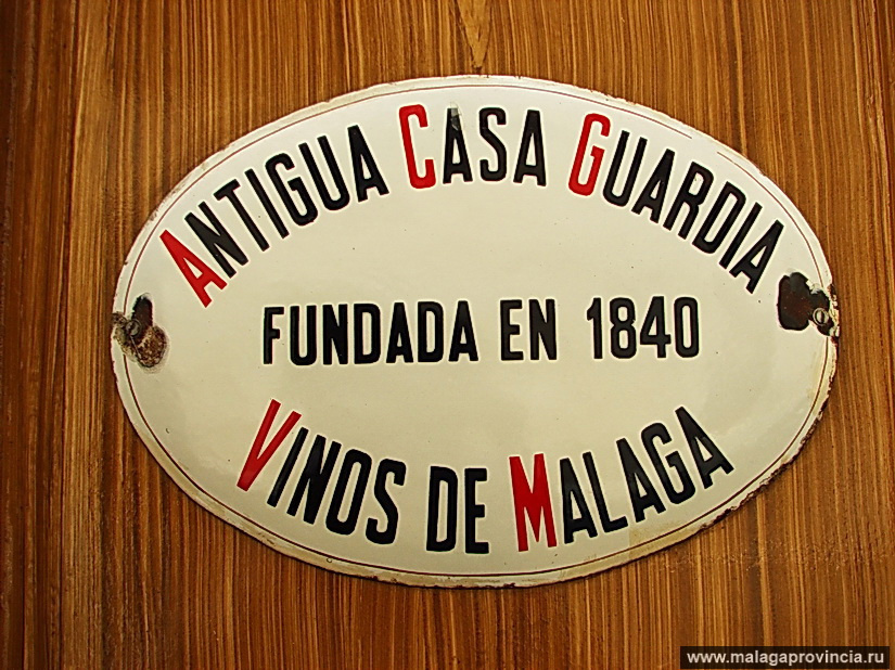 Малага - путевые заметки. ч.1 Малага, Испания