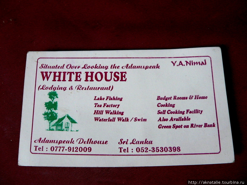 White House Хаттон, Шри-Ланка