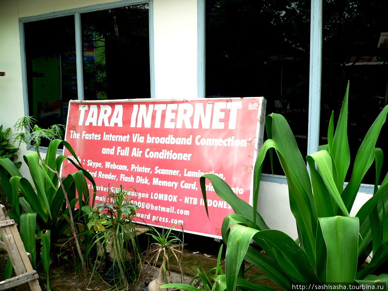 Интернеткафе рядом с площадью Остров Гили-Траванган, Индонезия