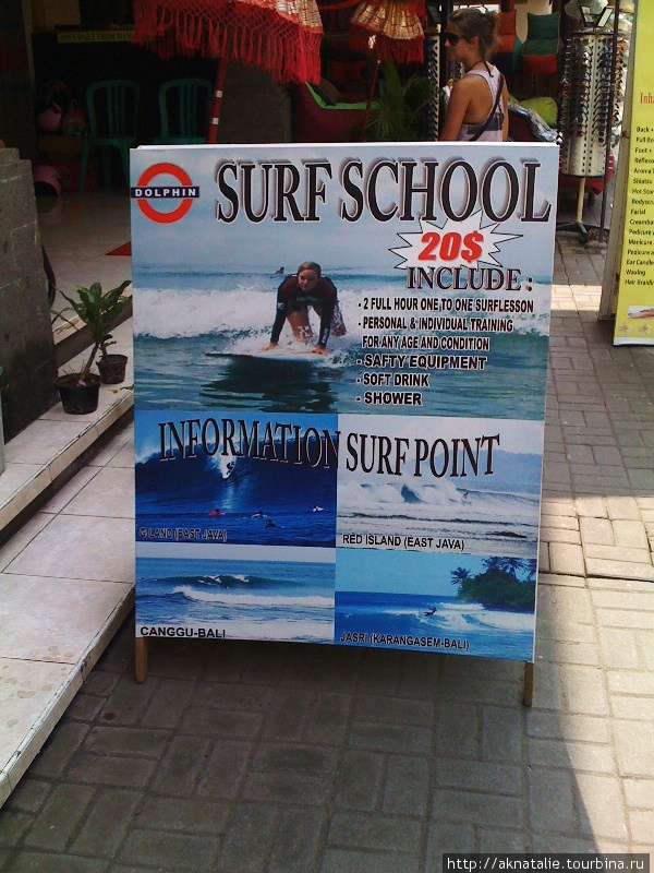 Школа серфинга Дельфин / Surf school Dolphin