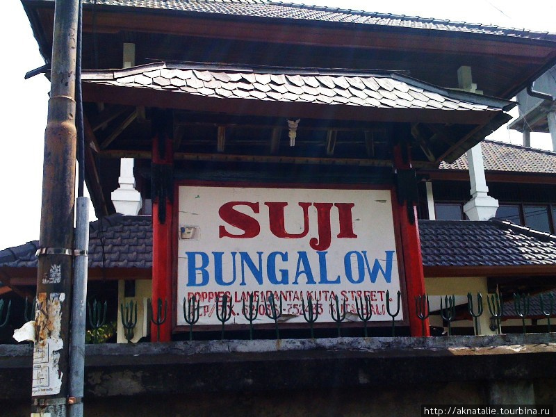 Suji Bungalow Кута, Индонезия