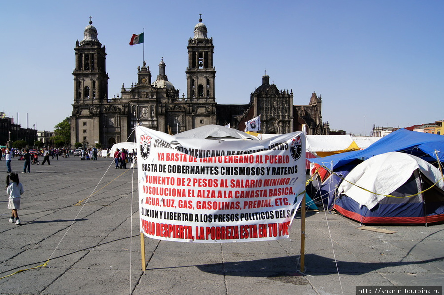 Площадь Конституции Мехико, Мексика