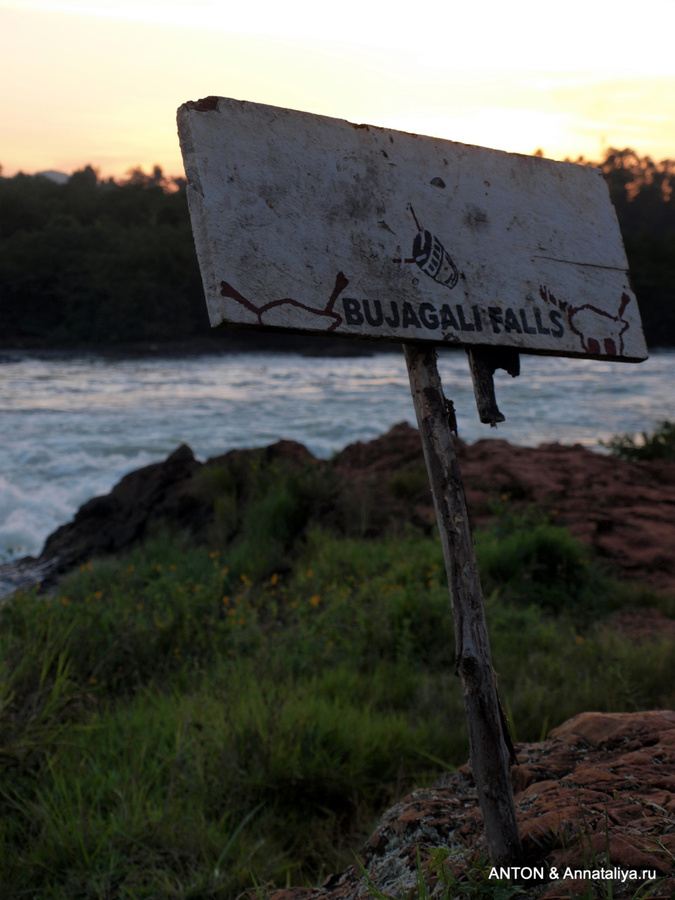 К истоку Нила - часть 2. Водопады Буджагали Джинджа, Уганда