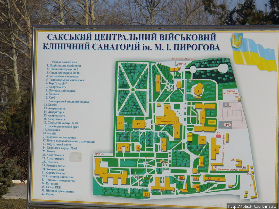 схема санатория имени Пирогова Саки, Россия