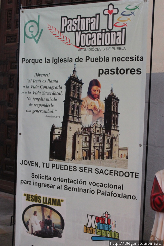 Храм Святого духа Пуэбла, Мексика